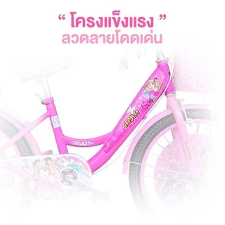 ส่งไว!! จักรยานเด็กผู้หญิง ขนาด 20 นิ้ว รุ่น Cayla/Elle โครงเหล็ก มีพู่ บังโซ่ดีไซน์สวย จักรยาน