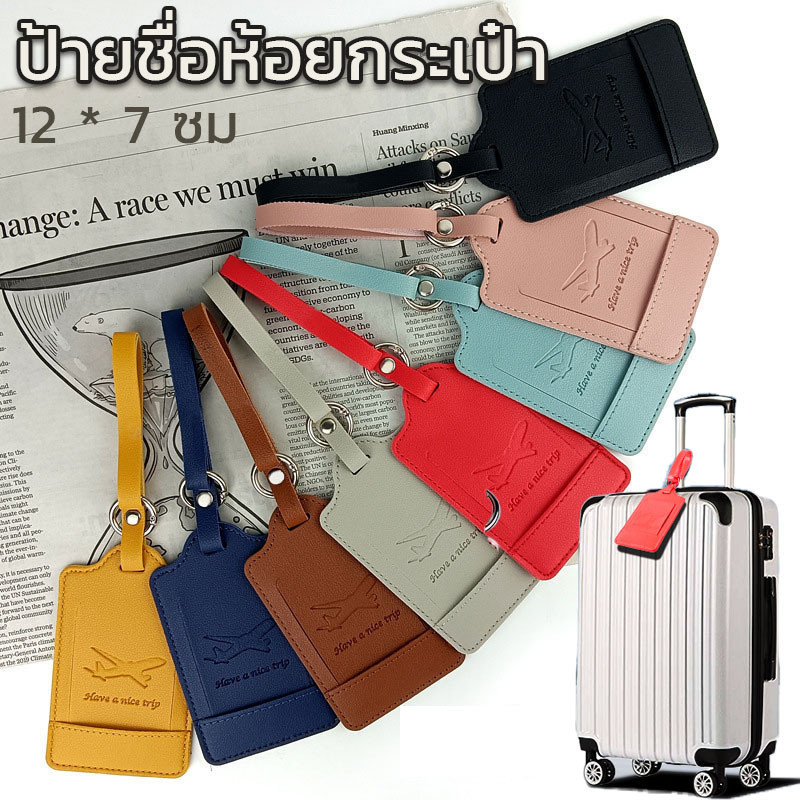 ​พร้อมส่ง✈️แท็กกระเป๋าเดินทาง อเนกประสงค์  ซองใส่หนังสือเดินทาง กระเป๋าหนังสือเดินทาง 6สี หนังPu แท็กกระเป๋านักเรียน