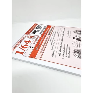 ชีทราม HIS1003 (HI103) อารยธรรมโลก Sheetandbook