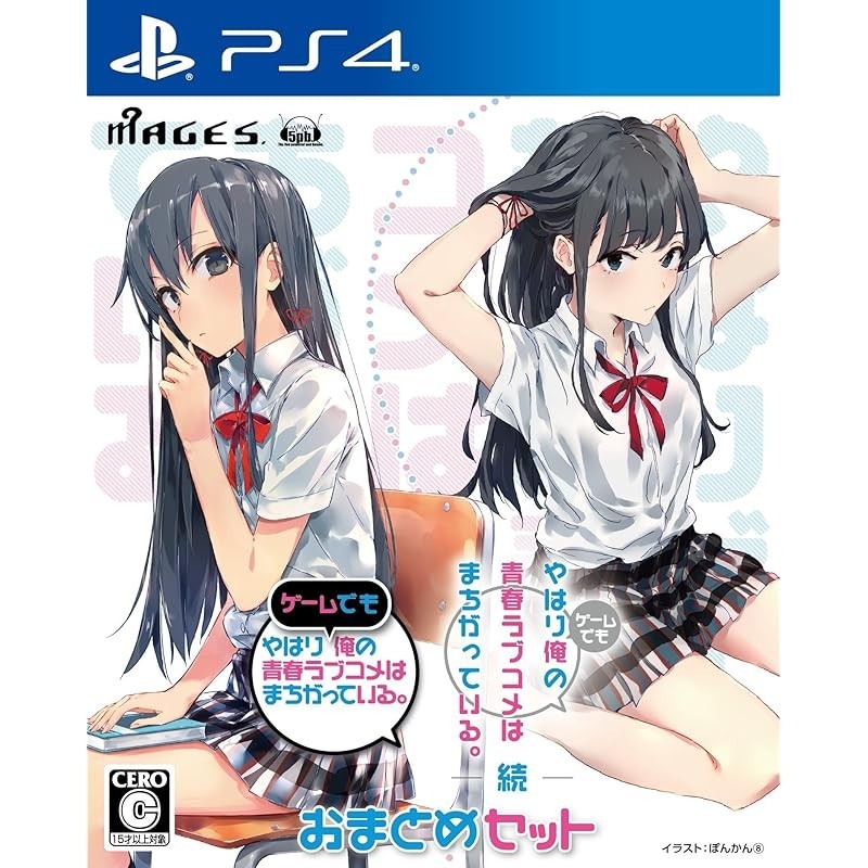 My Teen Romantic Comedy SNAFU & SNAFU Too - PS4 Bundle