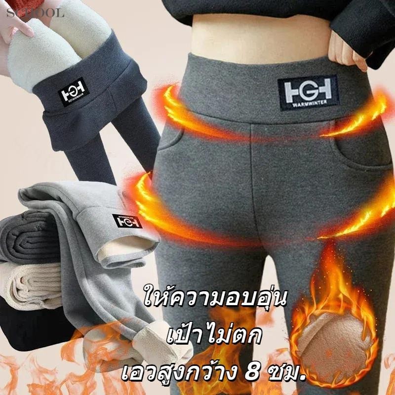 ผู้หญิงฤดูหนาว เลกกิ้ง ความร้อนกํามะหยี่ผ้าฝ้าย การทําตัวให้ผอม ถุงน่อง กางเกงสีดํายืดสีเทาหนา อบอุ่น เลกกิ้ง สําหรับผู้หญิง