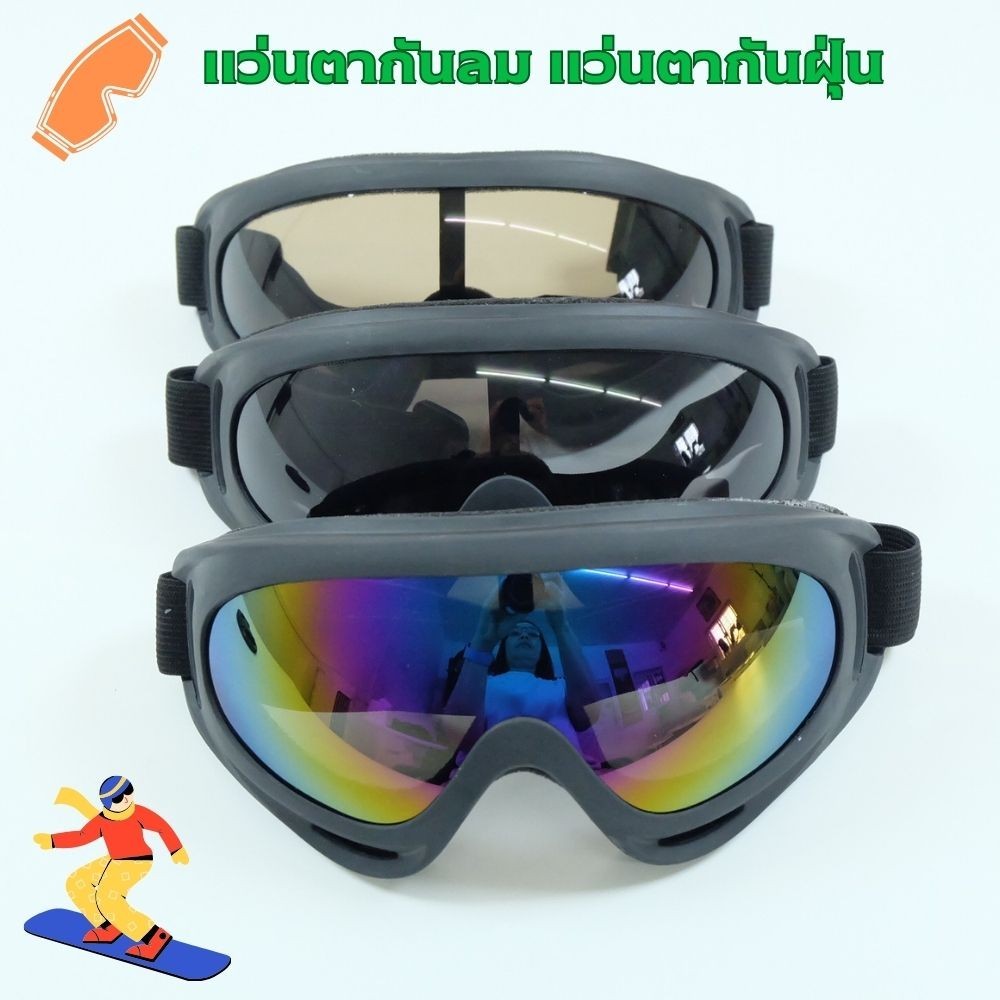 MOTOX แว่นตากันลม กันฝุ่น แว่นกันแดด แว่นใส่ขับมอเตอร์ไซค์ แว่นใส่ขับจักรยาน windproof sports Outdoor motorcycle