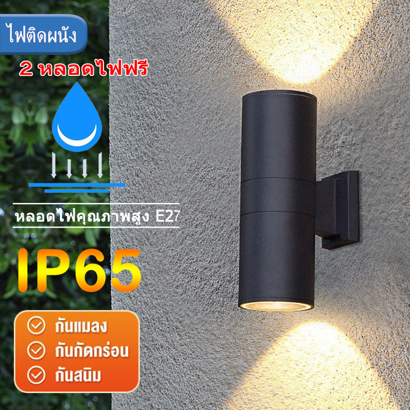 โคมไฟติดผนัง ไฟLED กันน้ำได้ IP65 หลอดไฟE27 โคมไฟกิ่งนอก ไฟเสาหน้าบ้าน โคมไฟเสาบ้าน ไฟติดผนัง กลางแจ้งโคมไฟติดผนังสองหัว
