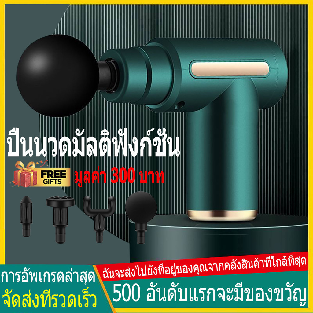 ปืนนวดกล้ามเนื้อ ปืนนวดอเนกประสงค์ พกพาสะดวก ปืนพังผืดระดับมืออาชีพ ปืนนวดไฟฟ้า หน้าจอสัมผัส LCD การปรับหลายระดับ