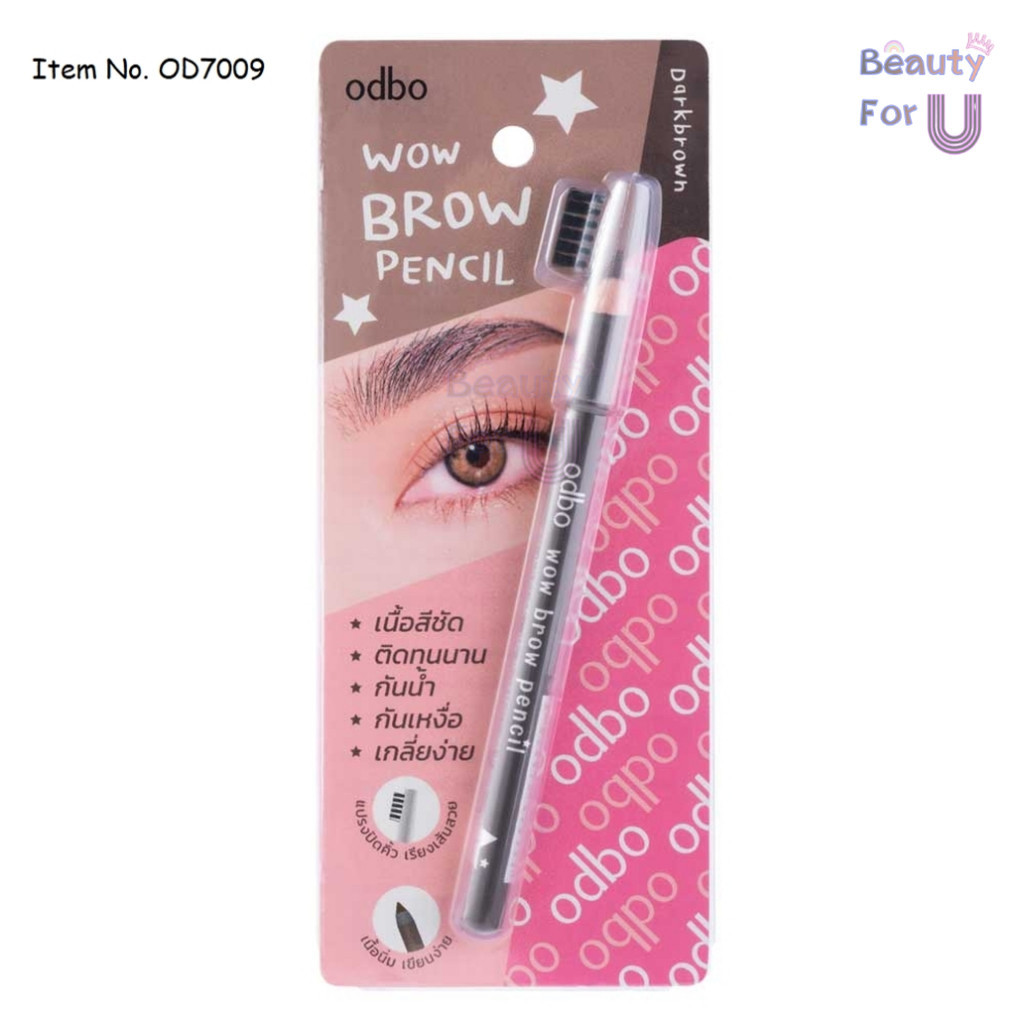 Odbo Wow Brow Pencil ดินสอเขียนคิ้ว โอดีบีโอ ว้าว บราว เพ็นซิล ขนาด 1.3กรัม สีdark brown od7009