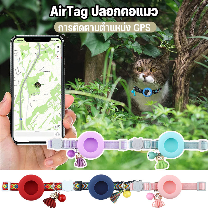 สําหรับ AirTag ปลอกคอแมว ปลอกคอนิรภัย หลากสี ปรับขนาดได้ (ด้วยระฆัง) รูปแบบซิลิโคน ปลอกคอ GPS แบบพิเศษ