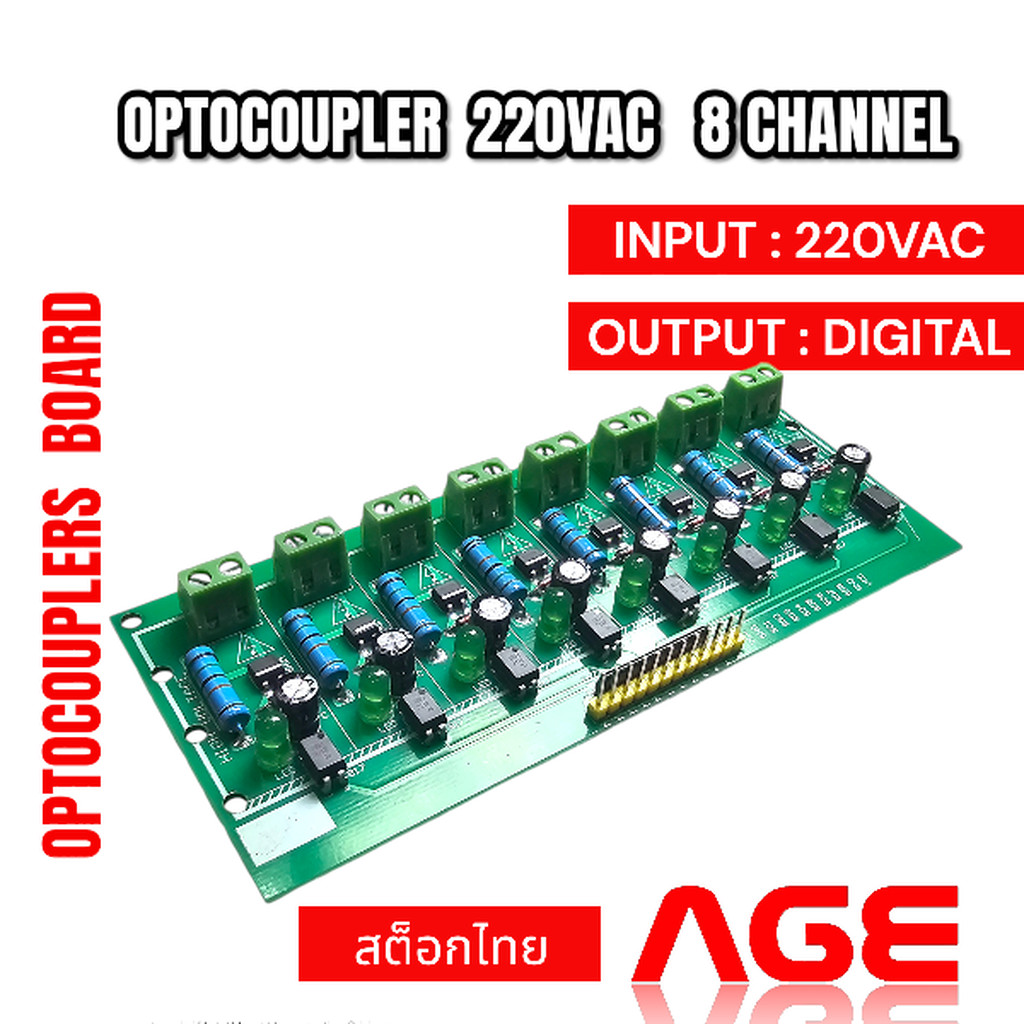 โมดูลตรวจสอบไฟ AC 220V 8 ช่อง ออปโต้คัปเปลอร์ ,Optocoupler Module 220V Optocoupler Isolation Detection 220V 8 Channel