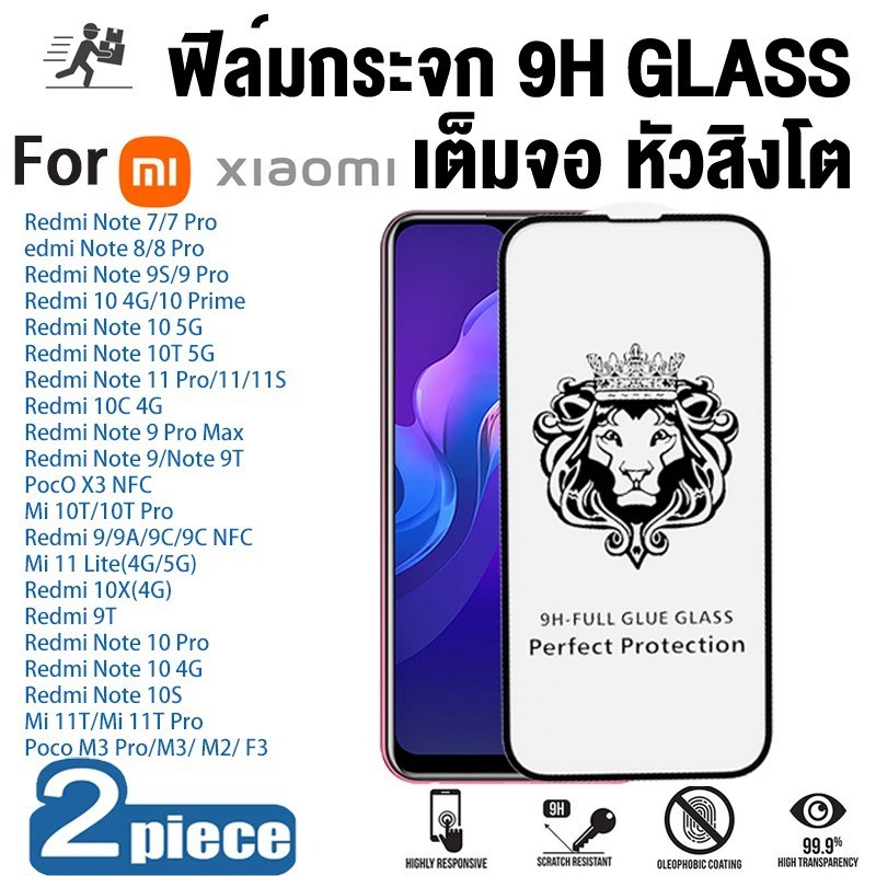 ฟิล์มกระจกเต็มจอ หัวสิงโต For Xiaomi 13T Redmi 8A 9T 10C 12 13C Note 10 11 12 13 POCO X3 M4 Pro F5