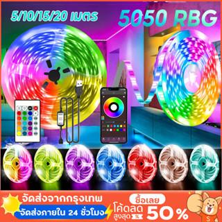ไฟประดับห้อง 5/10/15/20 เมตร ไฟเส้น ไฟแต่งห้อง แถบไฟ LED ไฟ …