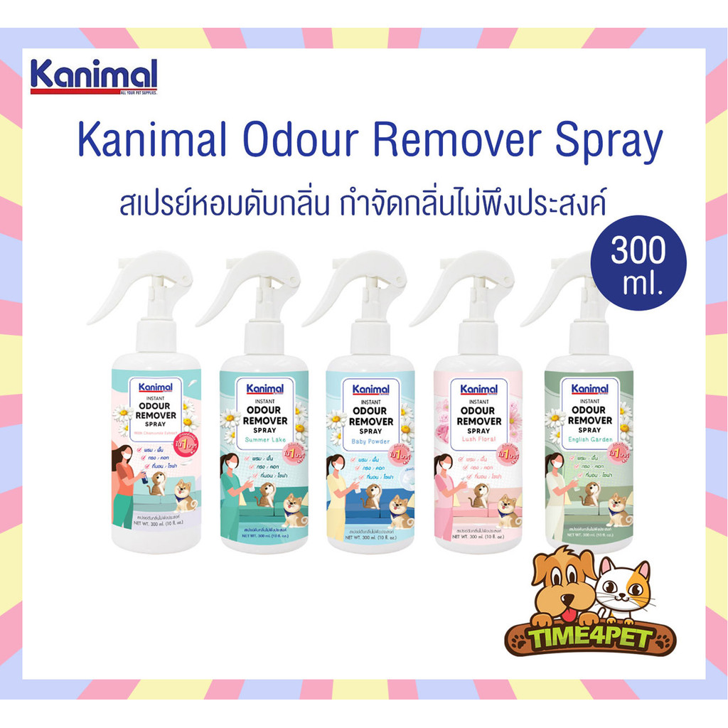 Kanimal Odour Remover Spray สเปรย์กำจัดกลิ่น ฉีดที่นอน พื้น เบาะ กรง สำหรับสุนัขและแมว ขนาด 300ml