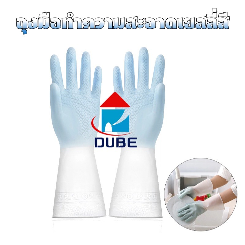 ถุงมือล้างจานถุงมือซิลิโคน ถุงมืวัสดุที่เป็นมิตรต่อผิวและอ่อนนุ่ม มีหลากหลายรูปแบบและสีให้เลือก