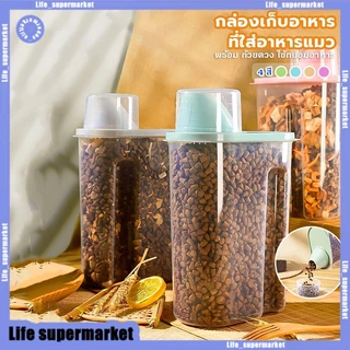 กล่องเก็บอาหาร แมวกล่องใส่อาหารแมว ที่ใส่อาหารแมว ถังใส่อาหารแมว กระปุกใส่อาหารแมว กล่องอาหารแมว มีตัวซีลอย่างดีความชื้น