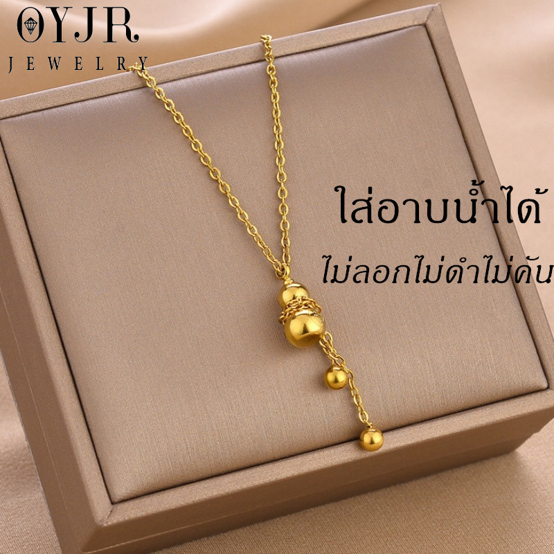 OYJR สร้อยน้ำเต้าจิ๋วนำโชค สร้อยสแตนเลสสำหรับผู้หญิง