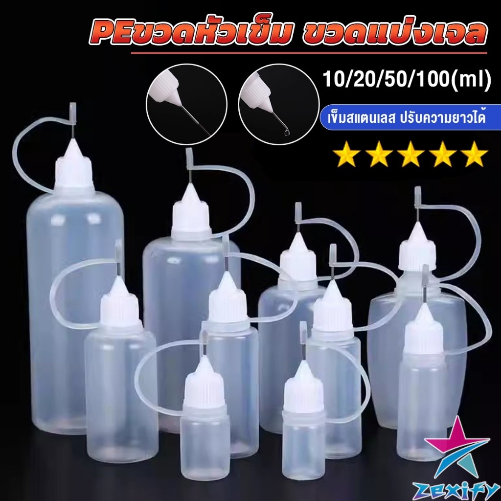 ZXF หัวเข็มขวดน้ำมัน ขวดหยด ขวดแบ่ง DIY อุปกรณ์ ขวดดรอเปอร์ ปลายแหลม PE plastic bottle