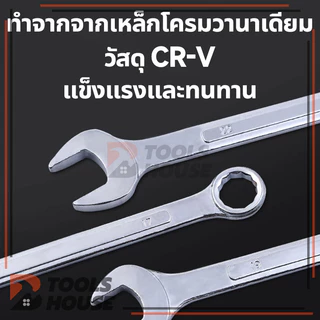 ชุดประแจรวม 100%ของแท้ ประแจ ประแจแหวนข้างปากตาย 6-21 มิล ได้ 14 ตัว เกรดเหล็ก CRV แท้