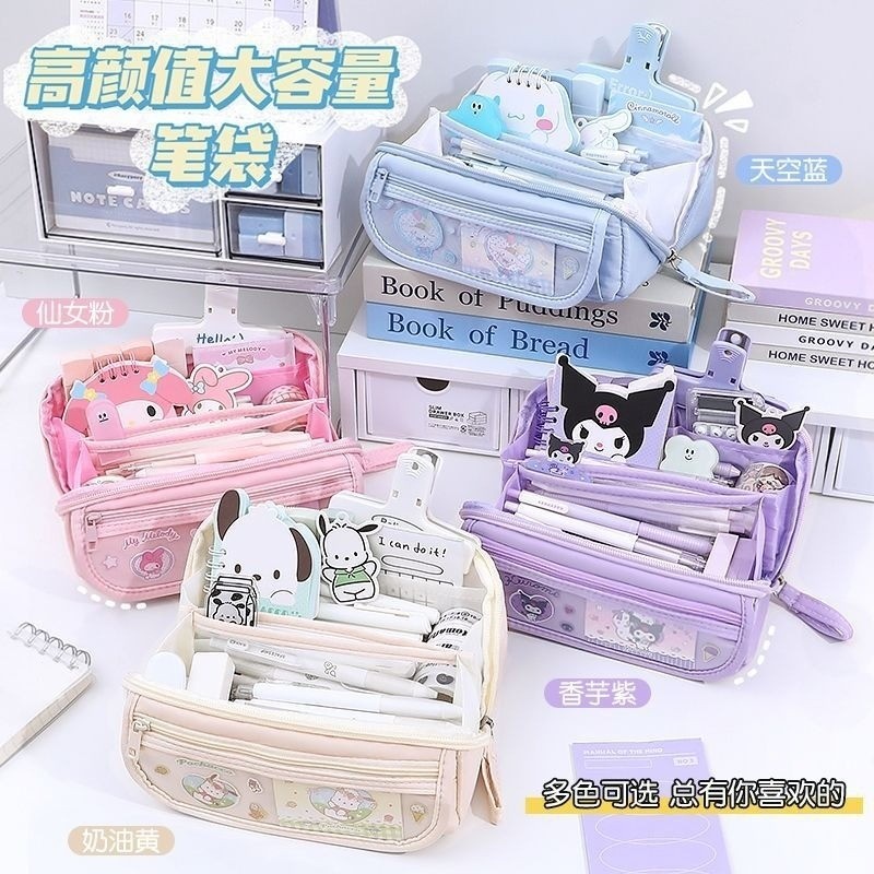 SANRIO Kuromi Cinnamoroll 9ชั้นความจุขนาดใหญ่กรณีดินสอสร้างสรรค์ของขวัญเครื่องเขียนสำหรับเด็กหญิงและเด็กชาย