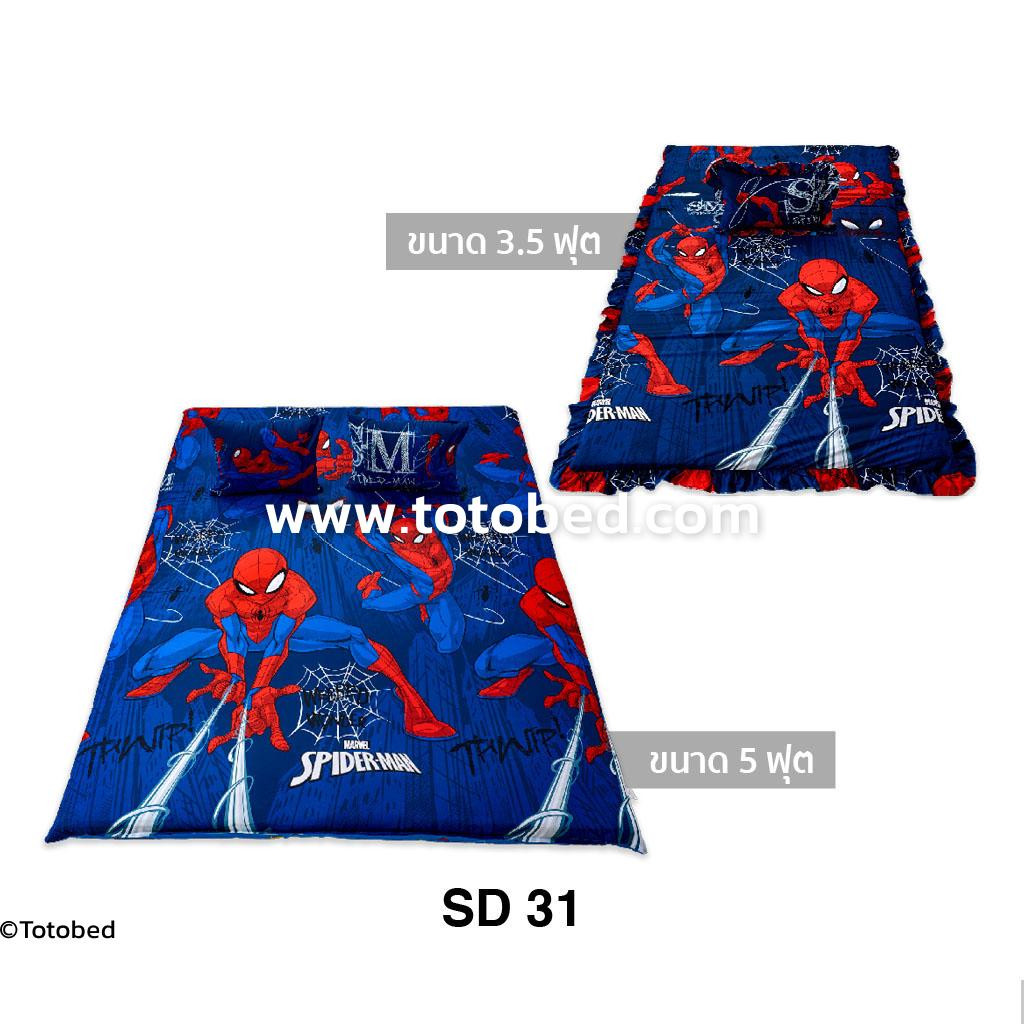 ที่นอนปิคนิค Spiderman: ที่นอนปิคนิค 3.5/5 ฟุต ลายสไปเดอร์แมน /TOTO