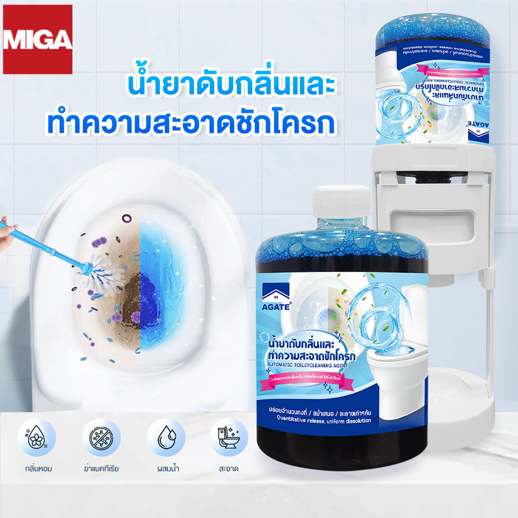 【Agate ของแท้】ดับกลิ่นชักโครก น้ำยาดับกลิ่นชักโครก 1 ขวดใช้ได้ 800 ครั้ง 350ml กำจัดฆ่าเชื้อแบคทีเรียในชักโครก
