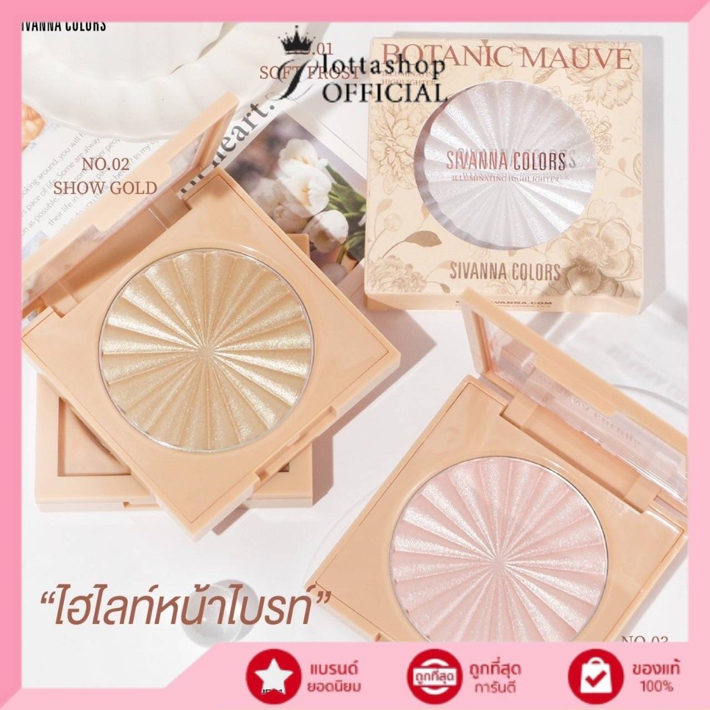HF8109 Sivanna Botanic Mauve illuminating Highlighter ไฮไลท์เตอร์