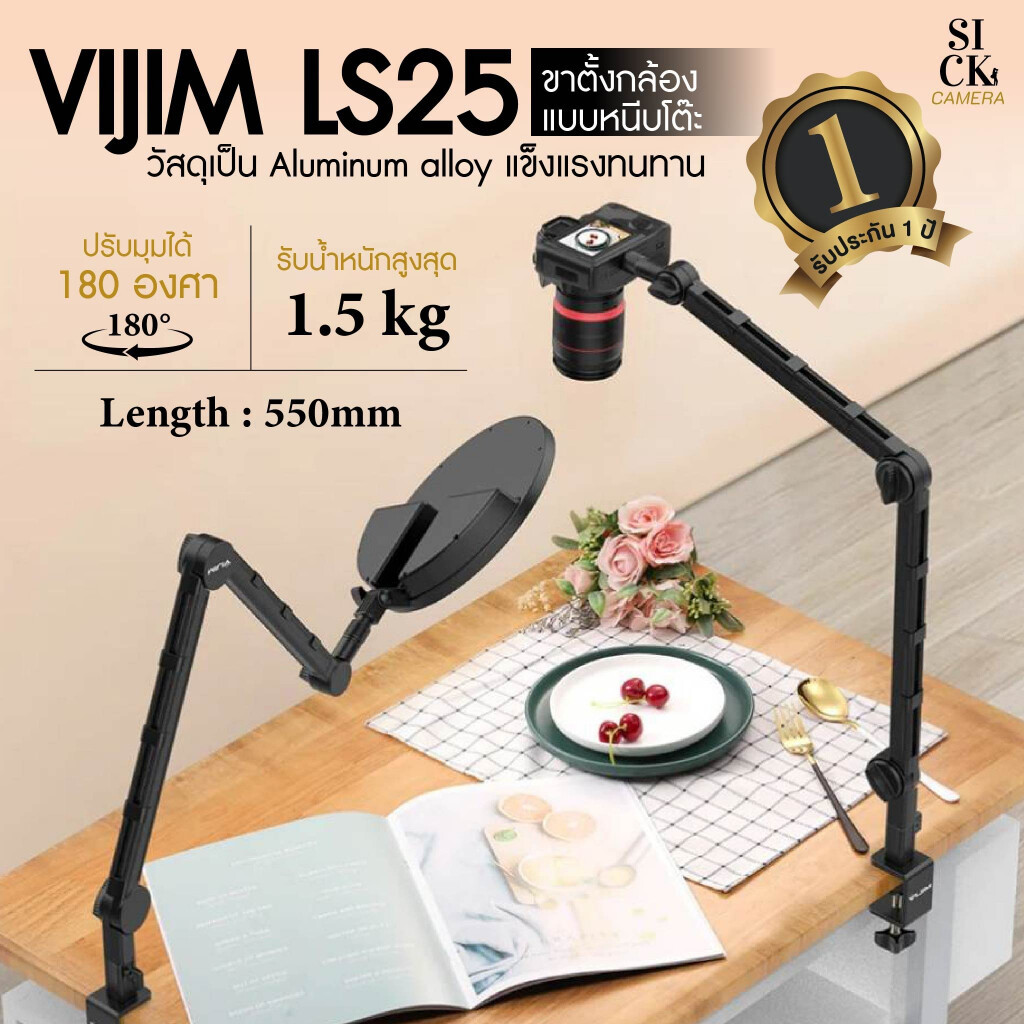 LS25 LS08 LS02 Flexible Arm Professional Live Streaming ขาตั้งสตรีมมิ่ง พับได้  ขาตั้งกล้องแบบหนีบ