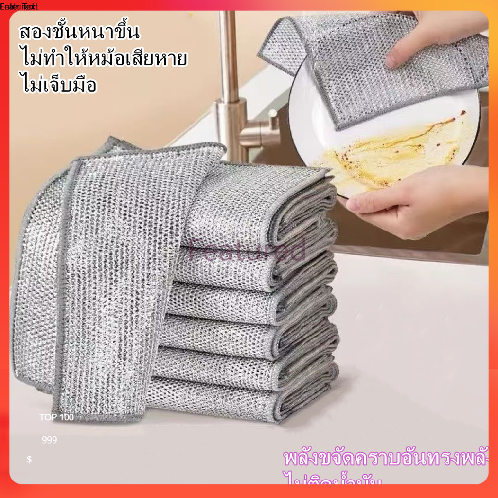 Featured  ลวดเงิน ครัว ผ้าขนหนูล้างจาน ลวดทําความสะอาดเศษผ้า สําหรับเครื่องมือทําความสะอาดหม้อจาน-20x20cm