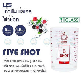 US แก้วตวงมีสเกล One shot,2 shot,5 Shot แก้วช็อต (1.5 ออนซ์,2 ออนซ์,5 ออนซ์) ยูเอส