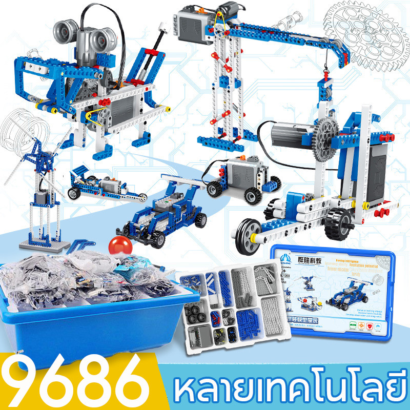 9686 หลายเทคโนโลยี ชิ้นส่วนทางเทคนิค ชุดฟังก์ชั่นพลังงาน นักเรียน การเรียนรู้ บล็อกตัวต่อ สําหรับเด็