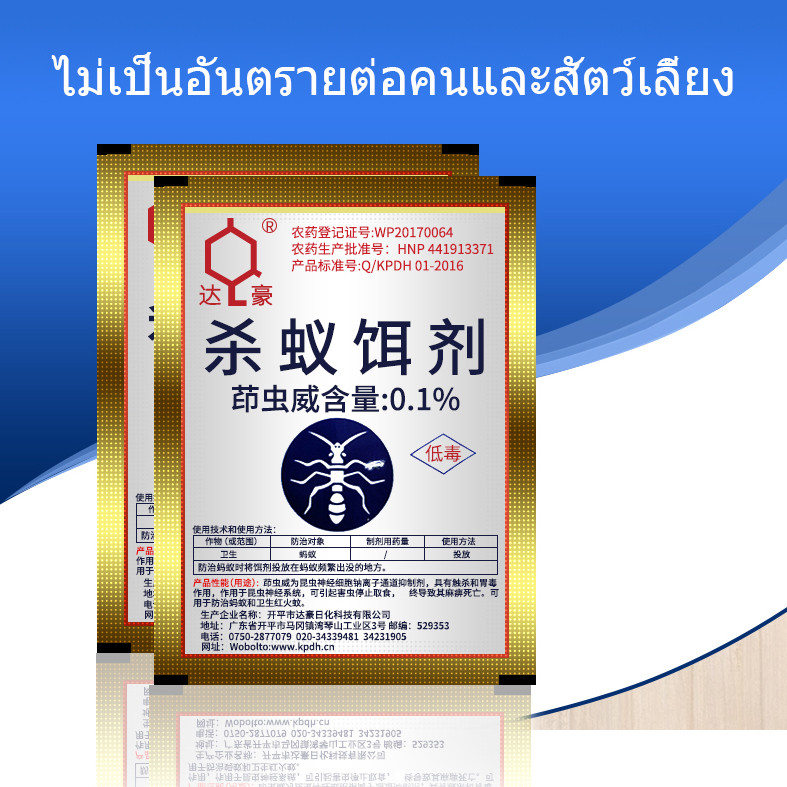 【จัดส่งฟรี】กำจัดมด ยาฆ่ามด 50 ซอง/1 กล่อง เหยื่อกำจัดมด เหยื่อมด ฆ่ามด อาหารกำจัดมด มดตาย ผงฆ่ามด มด ฆ่ามด Ant Bait