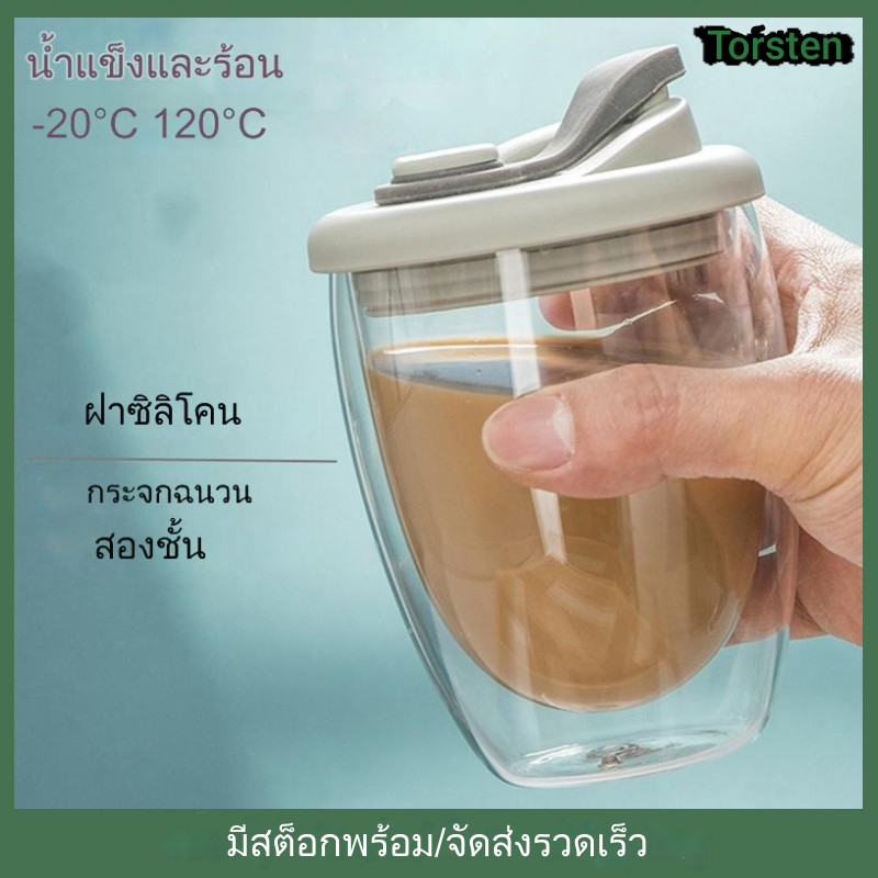 แก้วดับเบิ้ลวอลล์ แก้วกาแฟ พร้อมฝาปิดซิลิโคน แก้วกาแฟฉนวน สําหรับการเดินทางและบ้าน
