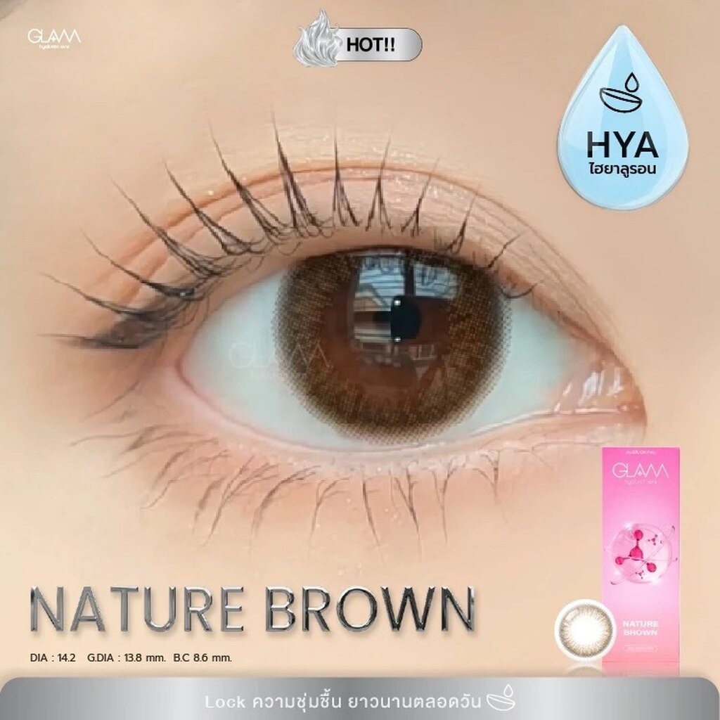 GLAM [Hyaluron Lens] รุ่น Nature Brown เลนส์ไฮยาลูรอน ดีที่สุดสำหรับคนตาแห้ง (ใส่ได้นาน 16 ชม.)