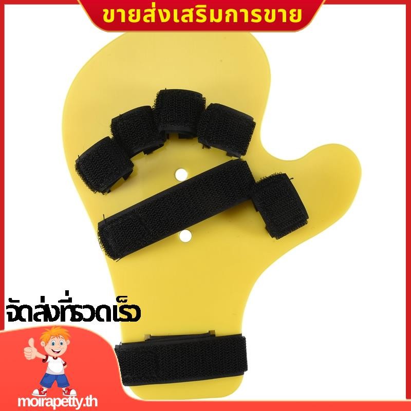 Finger Orthotics Fingerboard Splint Hand Training Support สําหรับทั้งมือ .moirapettyth