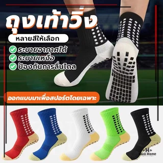 ถุงเท้ากีฬา ซิลิโคน กันลื่น สําหรับทุกเพศ ทุกวัย ระบายอากาศได้ดี แบบมืออาชีพ สําหรับเล่นกีฬาฟุตบอล