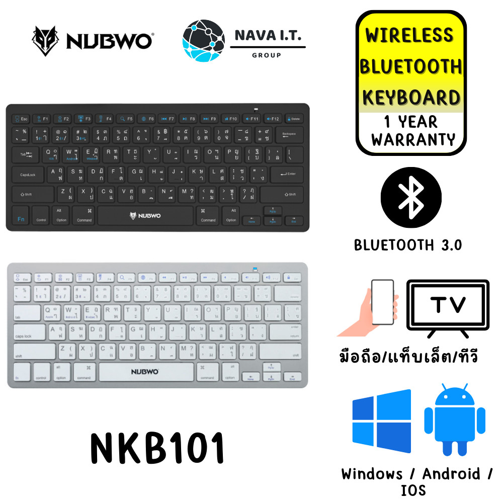 มีส่งด่วน NUBWO NKB101 WIRELESS + BLUETOOTH KEYBOARD รับประกัน 1 ปี
