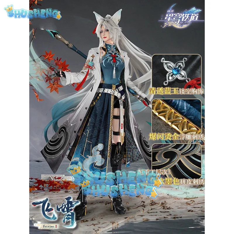 Cat3dm Honkai: Star Rail Feixiao ผู้หญิงคอสเพลย์เครื่องแต่งกาย Cos เกมอะนิเมะคอสเพลย์ชุด Hallowen เล