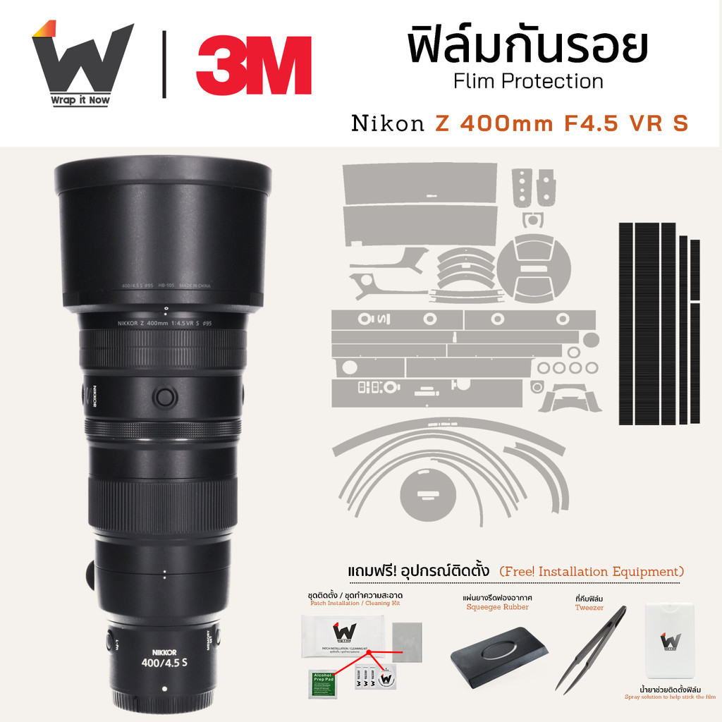 ฟิล์มกันรอย Nikon Z 400mm F4.5 VR S / 400 f4.5 VR S ฟิล์มติดเลนส์ สติ๊กเกอร์เลนส์