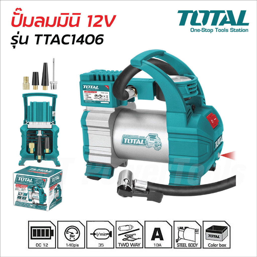 TOTAL ปั๊มลมมินิ 12V รุ่น TTAC1406 ชนิดเสียบในรถยนต์  สำหรับเติมลม เป่าฝุ่น สายไฟพร้อมหัวต่อยาว 3 เม