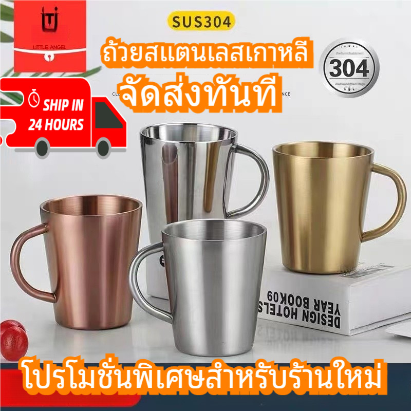 เบียร์แก้ว ถ้วยนม⚡พร้อมส่ง⚡แก้วน้ำสแตนเลสมีหูจับ สีทอง สีเงิน สีโรสโกลด์ เนื้อหนาจับไม่ร้อนมือ304