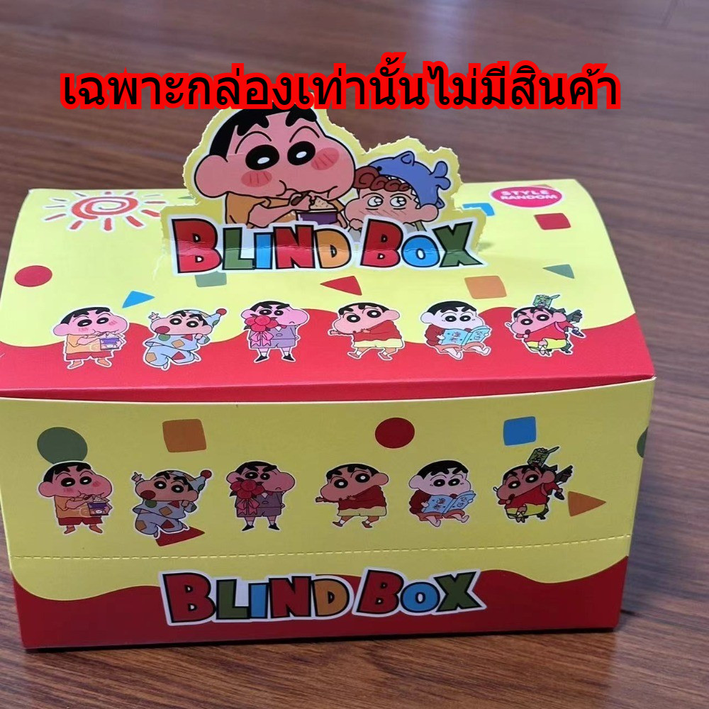 💥 จัดส่งจากประเทศไทย 💥  Crayon Shin-chan กล่องกล่อง Gacha COD สต็อกกล่องตาบอดของเล่นสําหรับของขวัญเด็กคอลเลกชันเครื่องประดับรถบ้านเค้กตกแต่ง Gacha