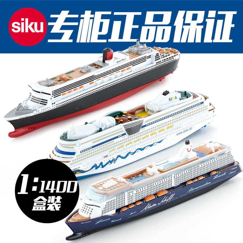 เรือสำราญสุดหรูของเยอรมัน Shigao 1:1400รุ่น u1724/เรือสำราญ Aida u17203/u1726