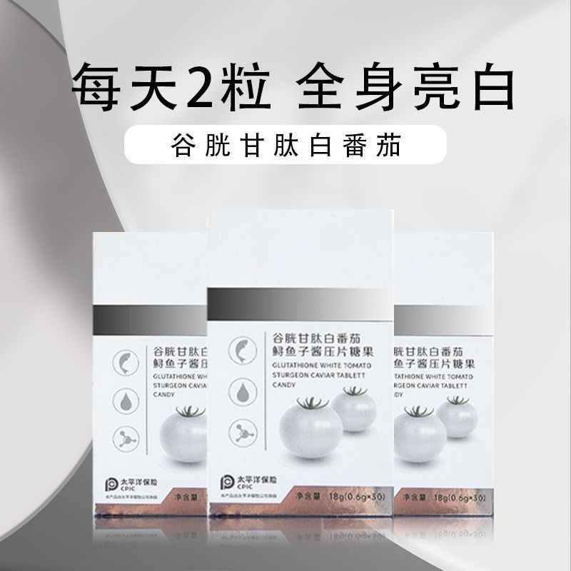 เม็ดไวท์เทนนิ่ง คอลลาเจนเปปไทด์กลูตาไธโอน มะเขือเทศ ร่างกาย สีขาว เม็ดไวท์เทนนิ่งในช่องปาก เม็ดไวท์เ