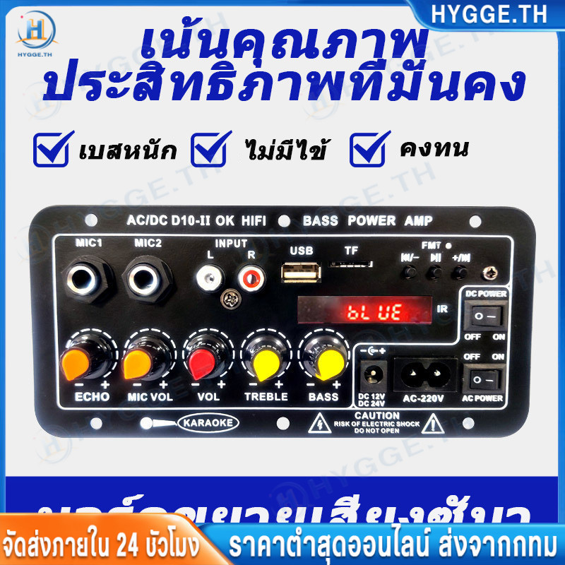 รุ่นใหม่ล่าสุด BT แอมป์จิ๋ว2.1Ch ต่อลำโพงแยก3ช่อง ใช้ไฟบ้าน ไฟ12v/15v เครื่องขยายเสียง 900w 2ch บลูทูธ usb Amplifiers