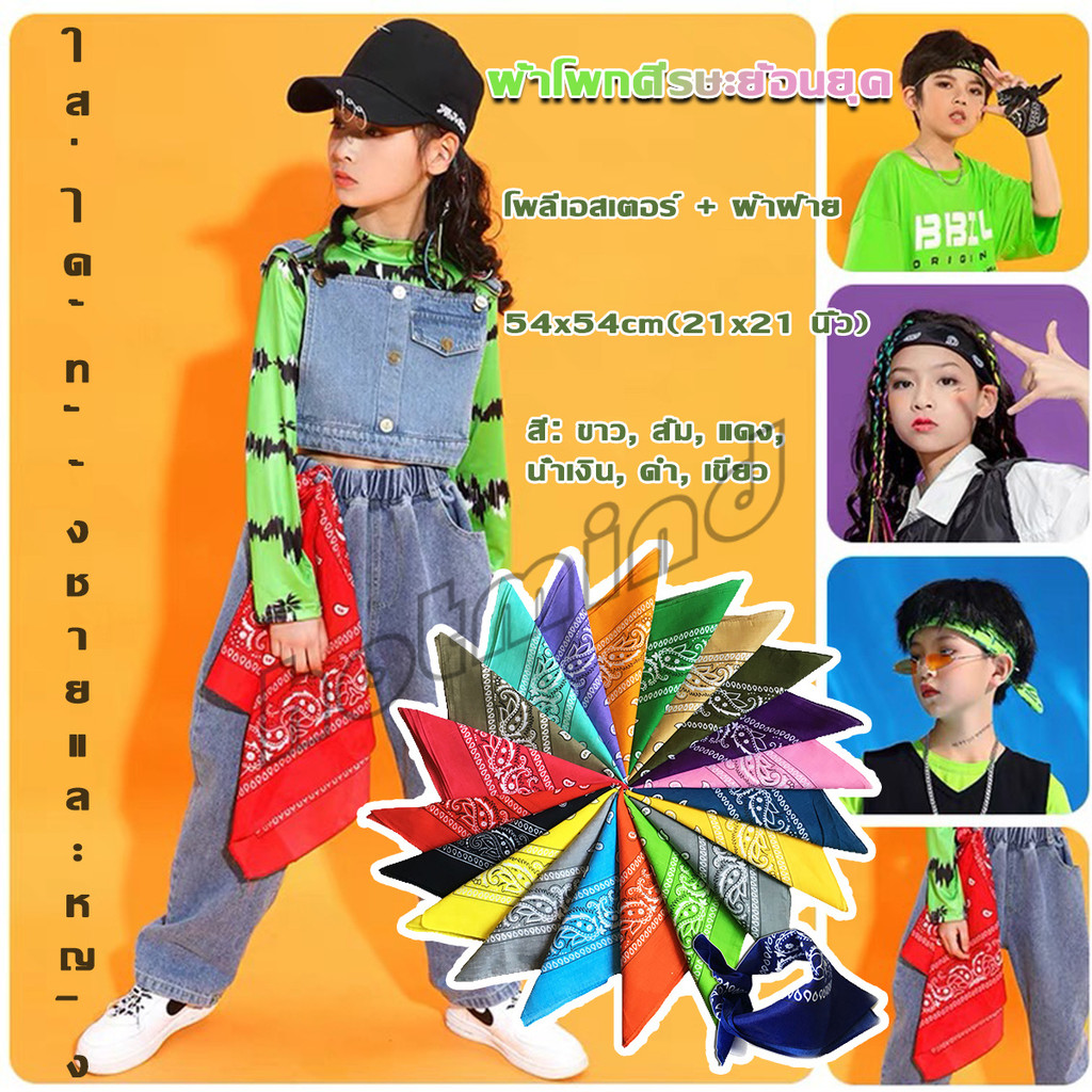HD ผ้าโผกหัว ผ้าพันคอ ผ้าเช็ดหน้าวินเทจ square towel