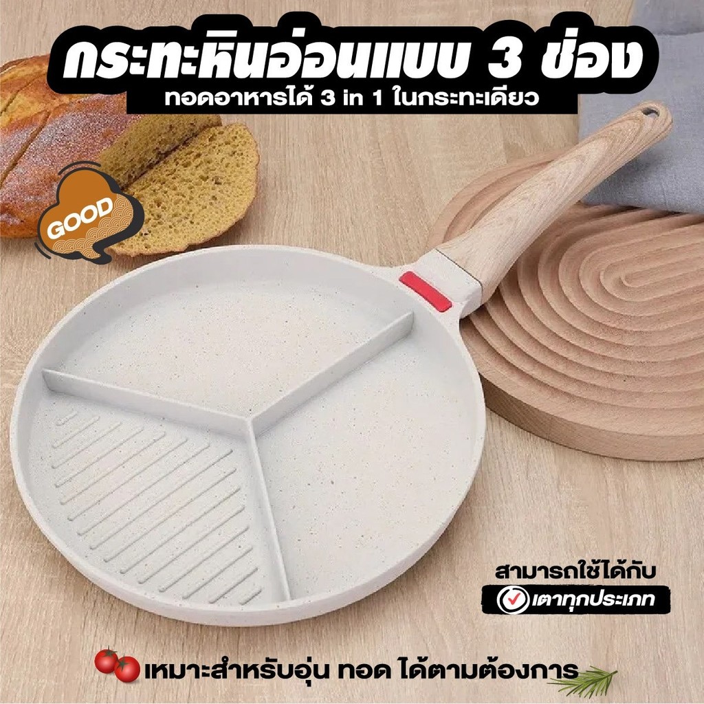 กระทะทอดไข่ดาว กระทะเคลือบหินอ่อน 3 ช่อง กระทะ3หลุม กระทะเหล็กมินิ สามารถใช้กับเตาแม่เหล็กไฟฟ้า กระทะทำขนม Omelet PAN