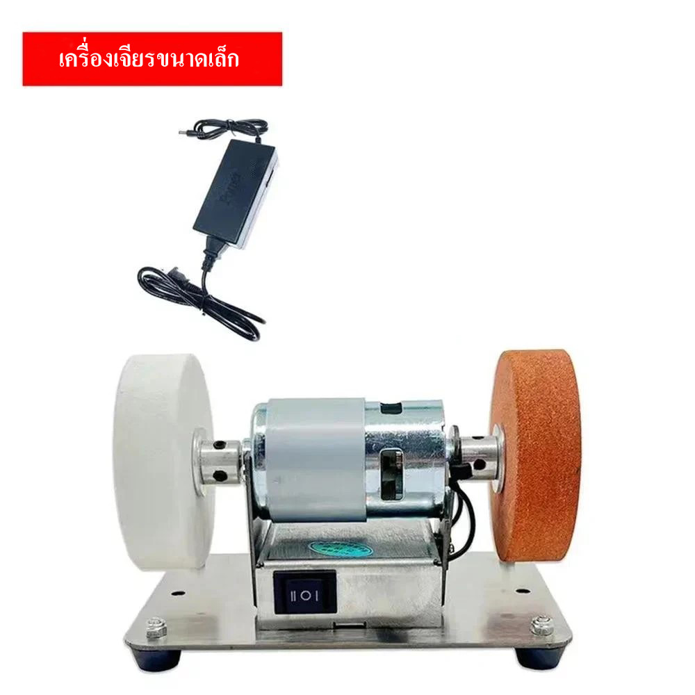 เครื่องเจียรไฟฟ้า ขนาดเล็ก มินิมัลติฟังก์ชั่น ท็อปล้อคู่ เครื่องใช้ในครัวเรือนขัด ลับ ส่งจากไทย