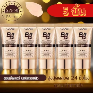 5ชิ้น รองพื้น SADOER บีบีครีม ครีมกันแดดหน้า SPF50+pa+++คอนซีลเลอร์ แบบน้ำ ครีมรองพื้น ปกปิดดี แต่งหน้าฐาน