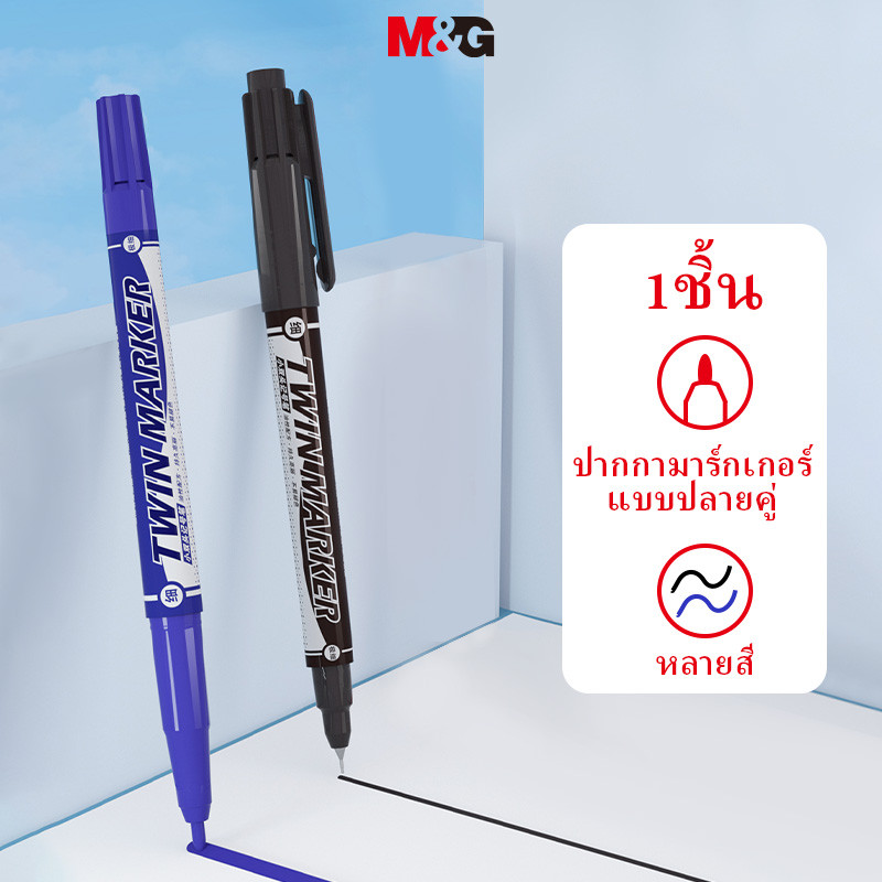 M&g ปากกามาร์กเกอร์สี Line ปากกาวาดภาพปากกาน้ํามันสองหัวแห้งเร็วกันน้ําไม่ซีดจางบางหนาเด็กนักเรียนมือวาดธุรกิจ DIY MG2