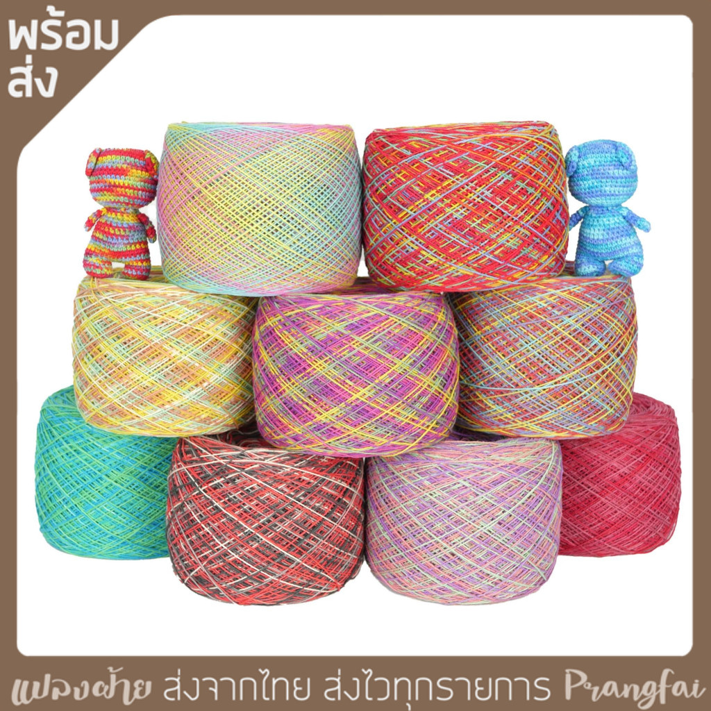ไหมคอตตอนซัมเมอร์ เบอร์20 สีเหลือบ ไหมฝ้ายสำหรับงานถัก และงานปัก