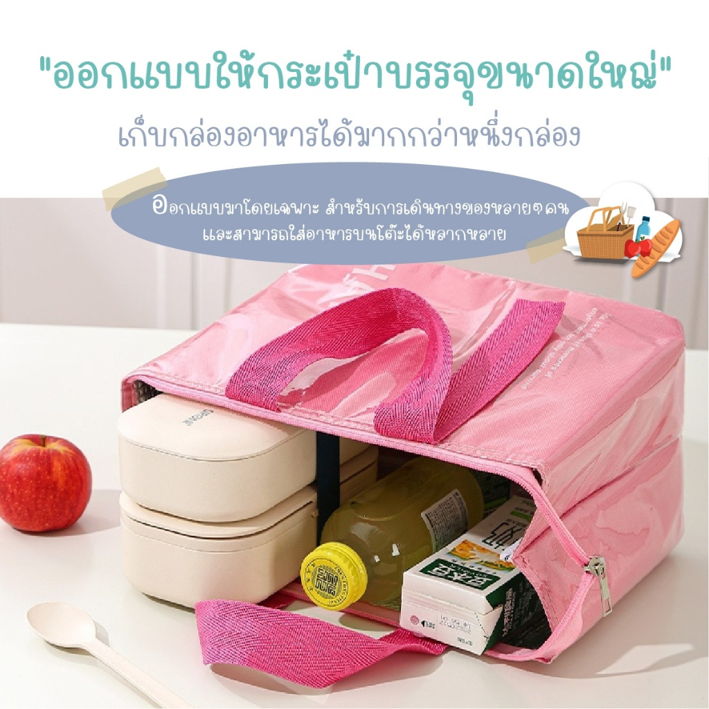อาหารกลางวัน กระเป๋าใส่กล่องข้าว เก็บอาหาร เบนโตะ ความร้อนเย็น กันน้ำPUถุงใส่อาหารมีหูหิ้ว ถุงฉนวนหนาอลูมิเนียมฟอยล์ - รูปที่ 2