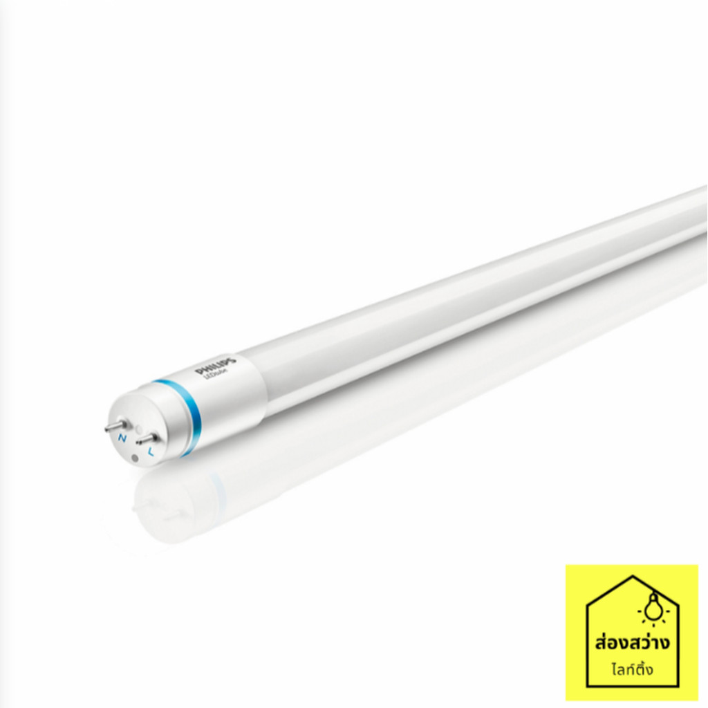 PHILIPS Master LED tube 14W T8 HO Cool day light หลอดนีออนยาว แสงขาว ฟิลิปส์