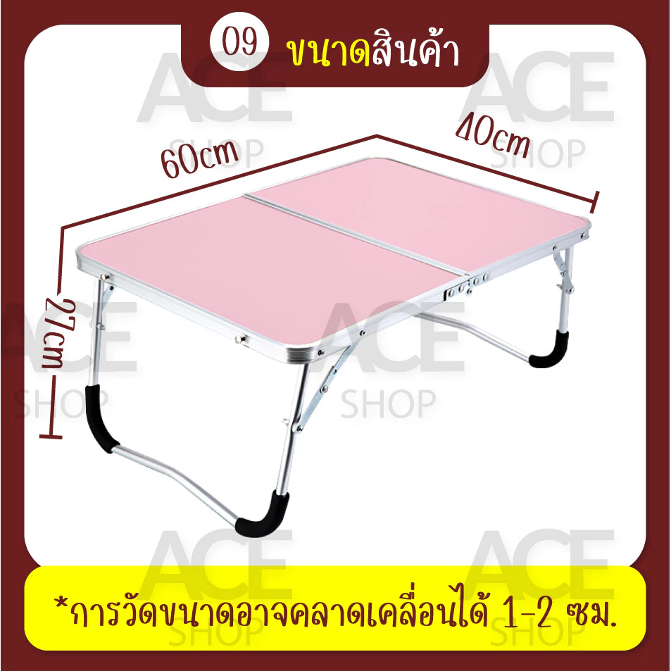 โต๊ะญี่ปุ่นพับได้ ACE HOME รุ่น TA6040 thumbnail 10
